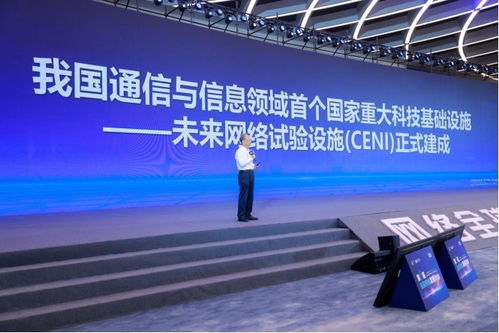 第八屆未來網(wǎng)絡發(fā)展大會 洞見未來，四大重磅科技成果引領網(wǎng)絡新紀元