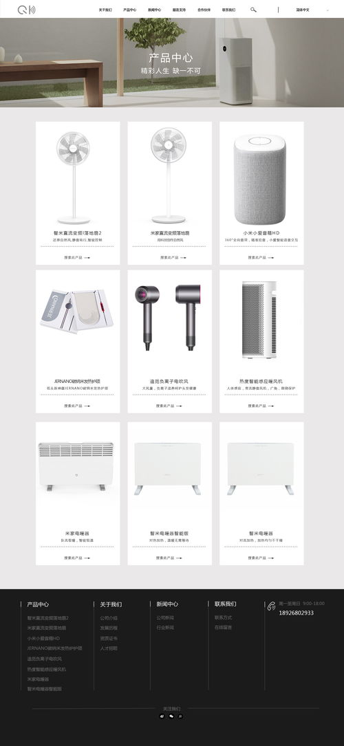 暖心人60 以科技溫度，連接你我未來