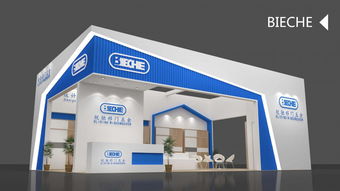 一站式專業會展解決方案 展臺設計搭建、展廳裝修與全方位服務