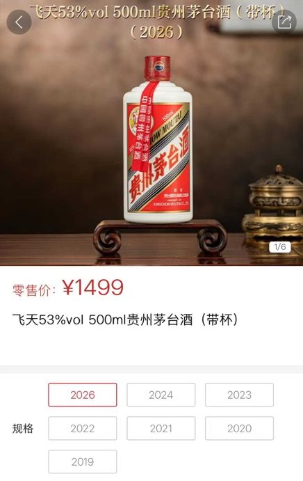 茅臺與北京一品飛天 市場策略背后的消費(fèi)心理博弈