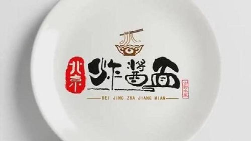 北京一品飛天 一碗炸醬面的億元傳奇